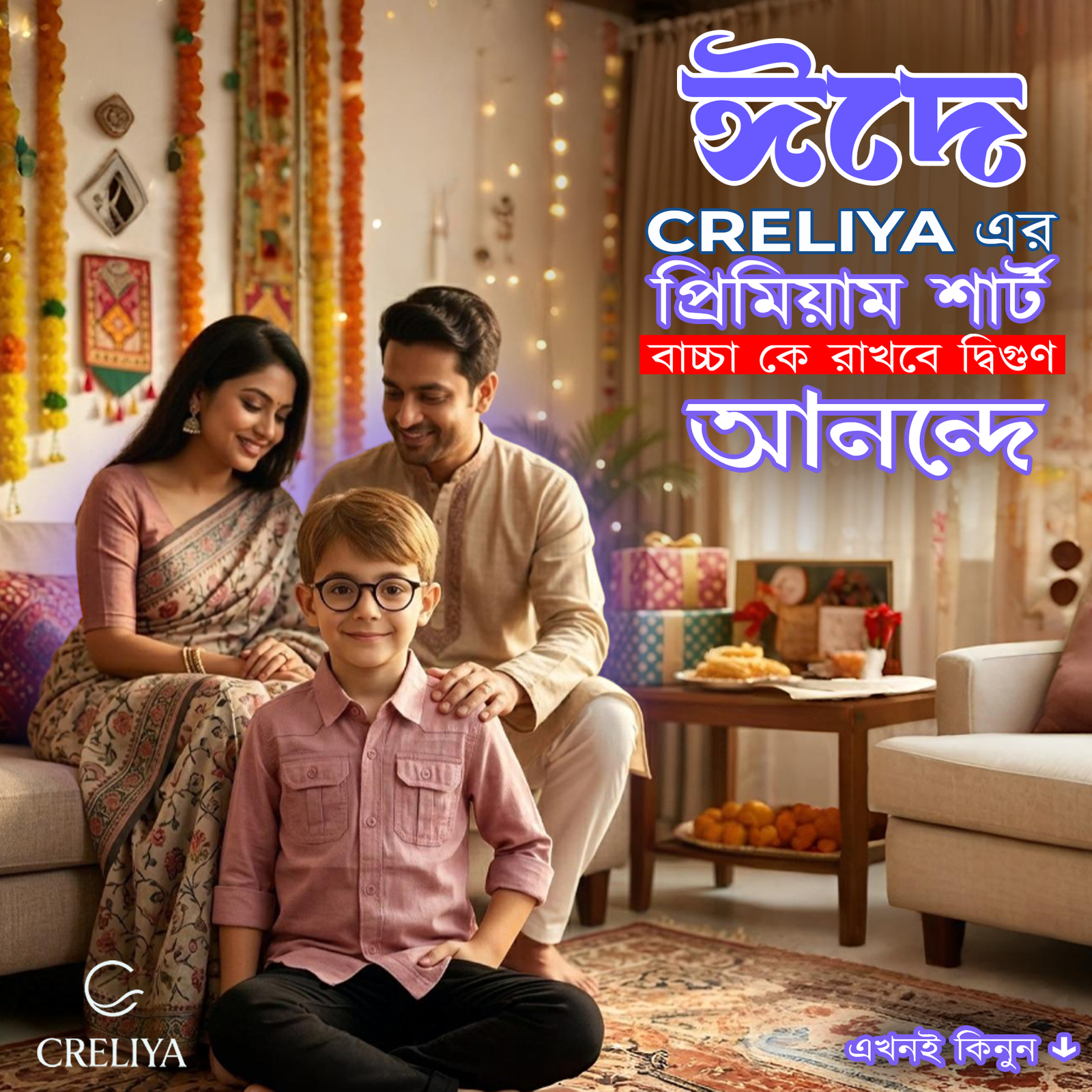 বাচ্চাদের আরামদায়ক কটন শার্ট